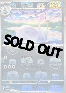 ポケモンカードゲーム - カードショップはんじょう (Page 95)