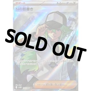 【psa9】　Ｎの筋書き　SAR ブラックボルト　ホワイトフレア Nの筋書き SAR 他2枚 ブラックボルト ホワイトフレア - メルカリ