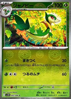 ブラックボルト＆ホワイトフレア - カードショップはんじょう