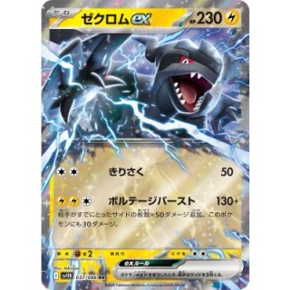 拡張パック「ブラックボルト」「ホワイトフレア」｜ポケモン