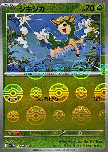画像1: シキジカ(モンスターボールミラー)【C】{006/086}[SV11W] (1)