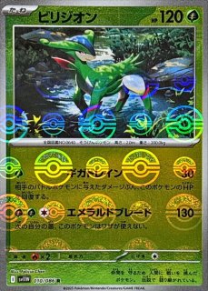 ブラックボルト　ホワイトフレア　マスボ30枚 拡張パック「ブラックボルト」「ホワイトフレア」｜ポケモン