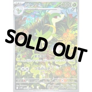 【psa9】　Ｎの筋書き　SAR ブラックボルト　ホワイトフレア ポケモンカード nの筋書き sar psa10 ブラックボルト ホワイト