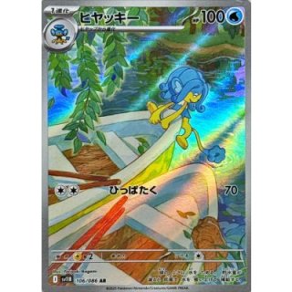 ブラックボルト＆ホワイトフレア - カードショップはんじょう