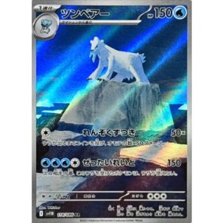 ブラックボルト、ホワイトフレア　AR45枚　ダブり無し　ワンオーナー品 ブラックボルト ホワイトフレア AR 8枚セット - メルカリ