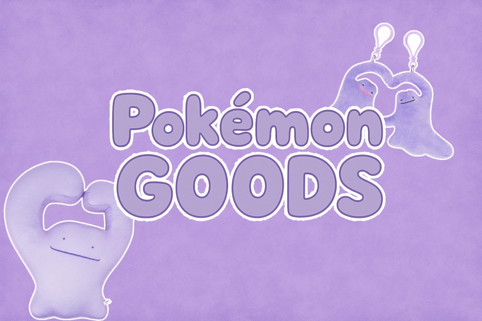 ポケモングッズ特集