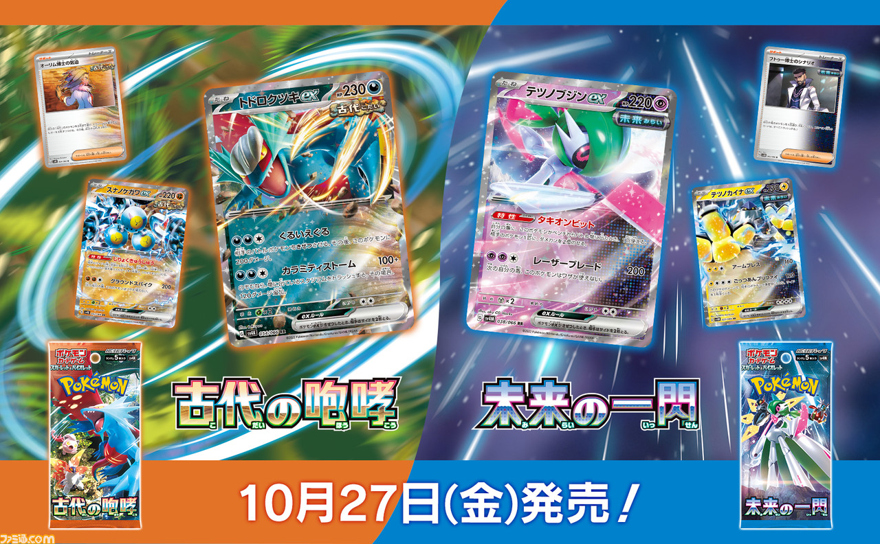 カードショップはんじょう】ポケモンカードの激安通販サイト