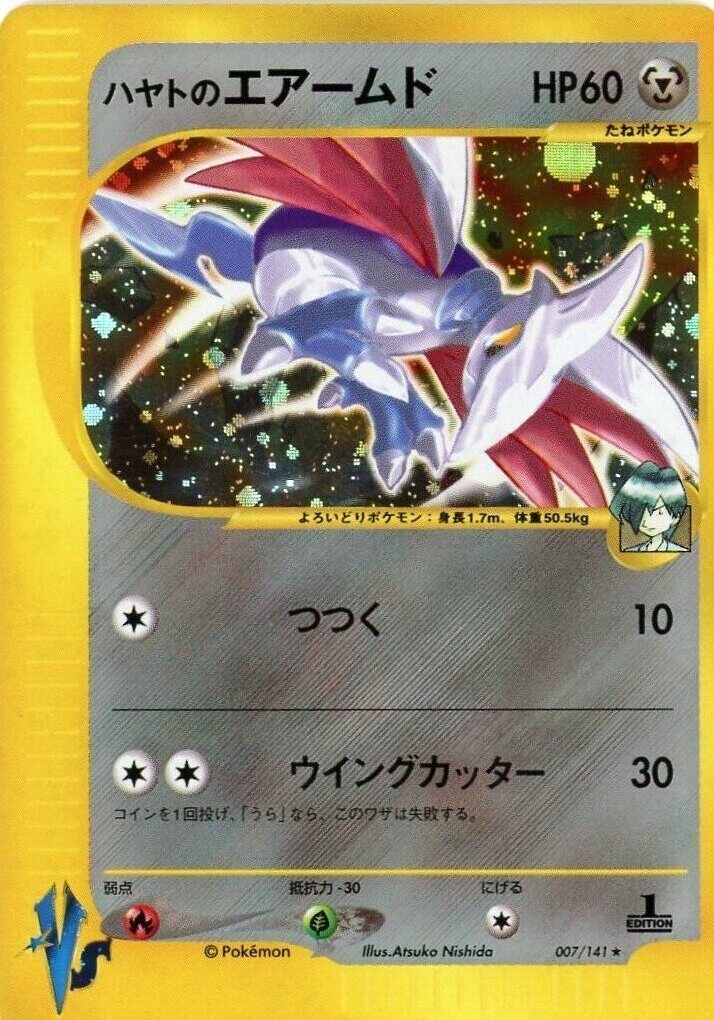 ポケモンカード vs ハヤトのエアームド｜Yahoo!フリマ（旧PayPay