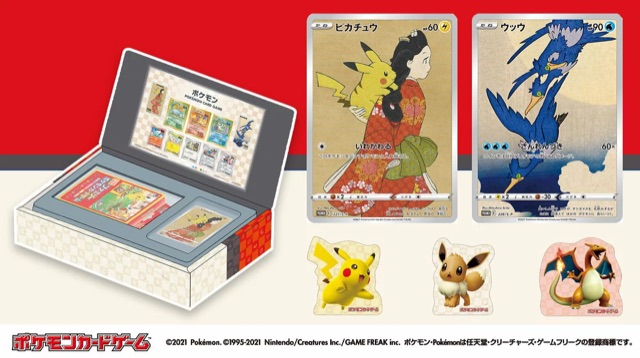 ポケモン 切手 BOX 〜ポケモンカード ゲーム 見返り美人・月に雁セット