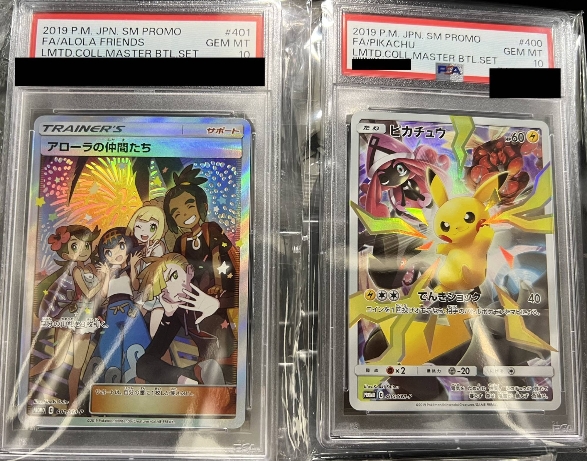 PSA10鑑定済み】 リミテッドコレクション マスターバトルセット 連番 