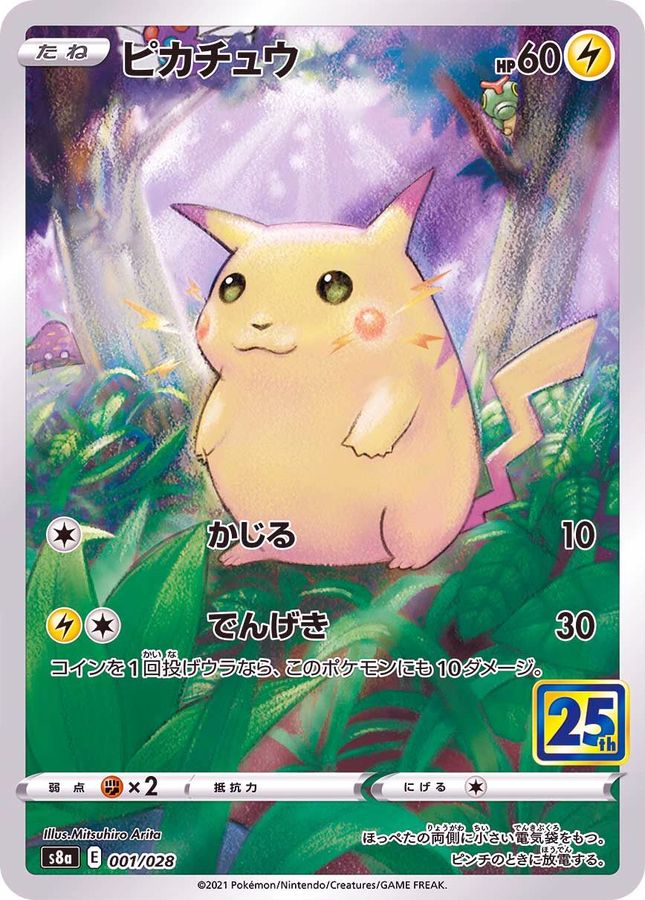 ピカチュウ25th PSA10 001/028