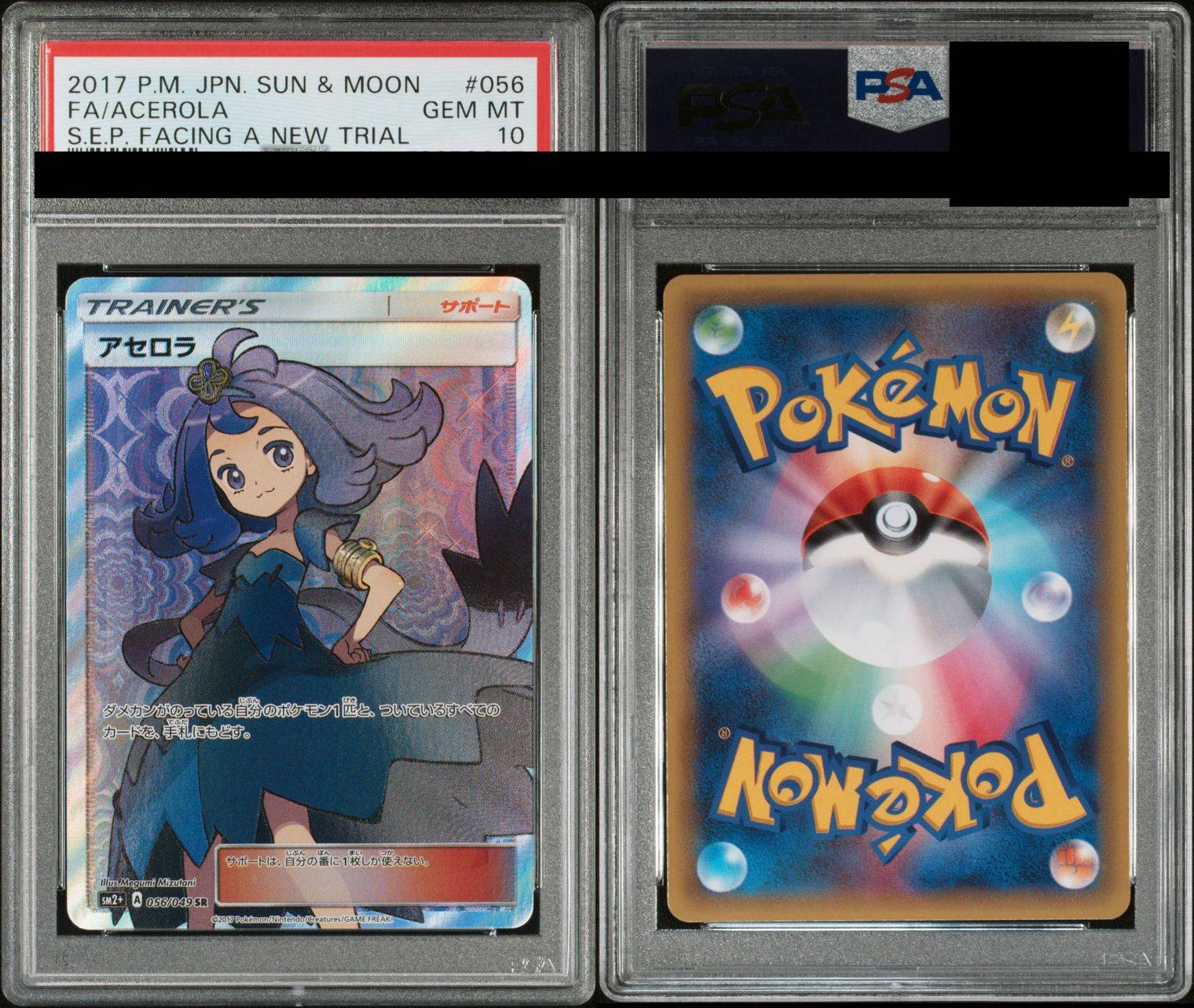 【PSA10鑑定済】 アセロラ 【SR】 [056/049] [sm2＋]