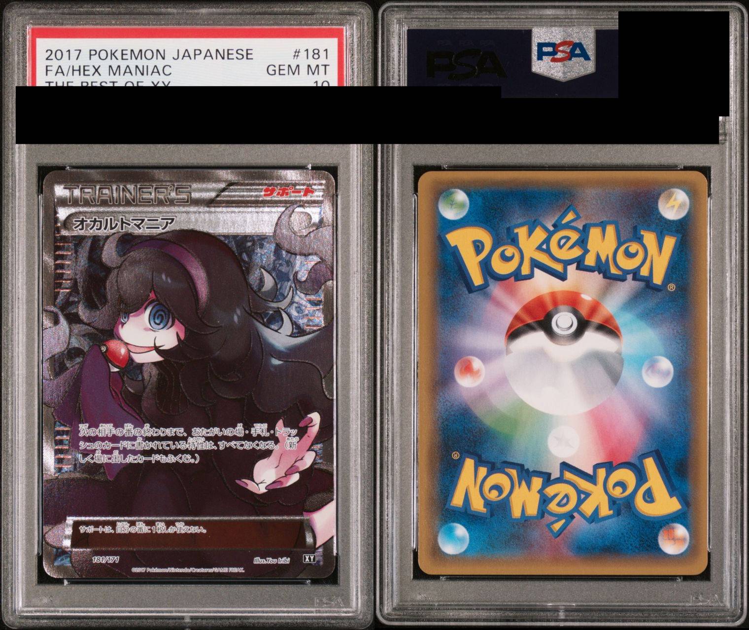 【PSA10鑑定済】 オカルトマニア 【SR】 [181/171] [xy]