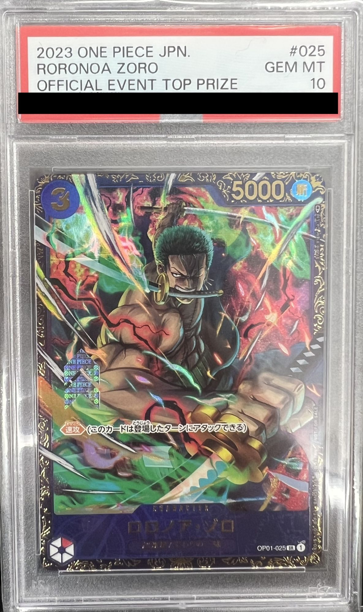 PSA10 ワンピースカード フラッグシップ 優勝記念品 プロモ ゾロ