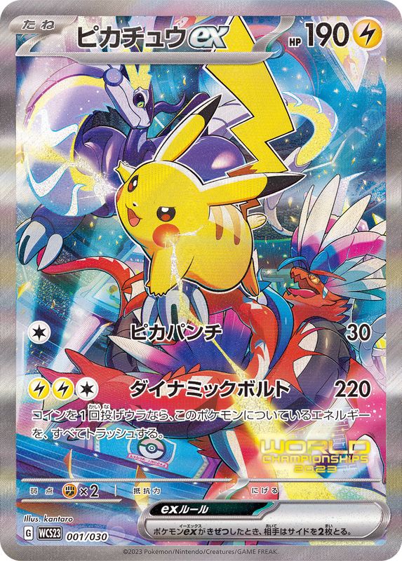 wcs ポケモンカード 横浜記念デッキ ピカチュウ EX psa10 - ポケモン