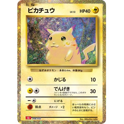 【PSA10】ピカチュウ　classic 008 Pikachu