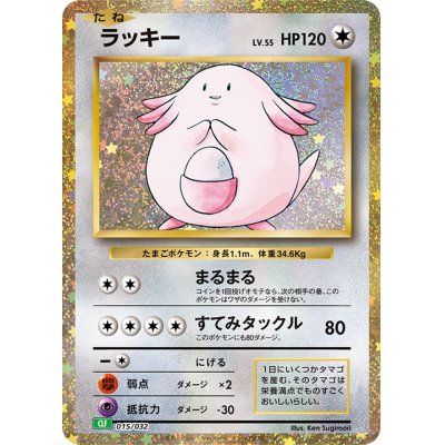 ☆ランスコレクション 非売品 初版 ラッキーカード交換カード
