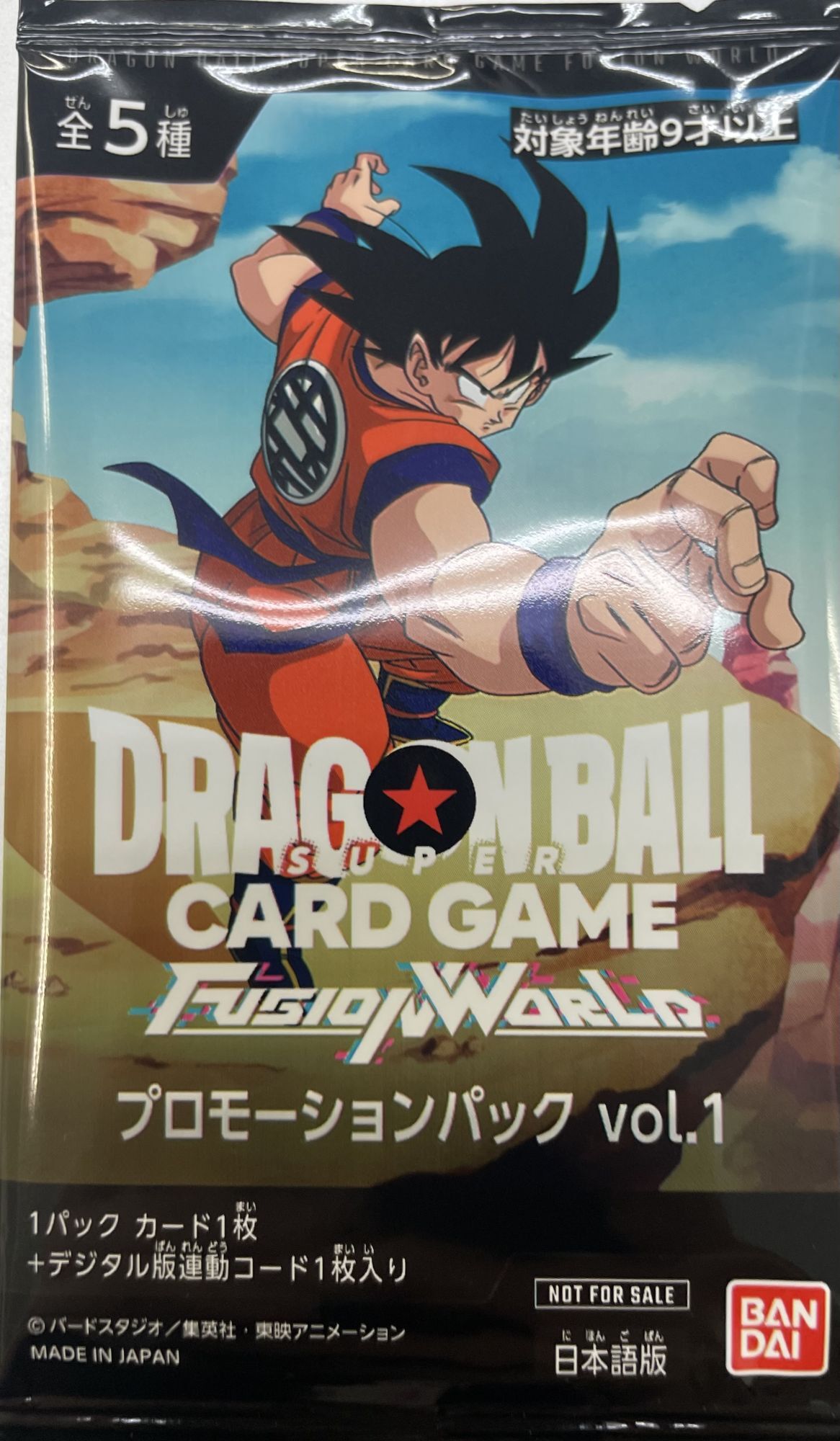 ドラゴンボールカードゲーム1パック