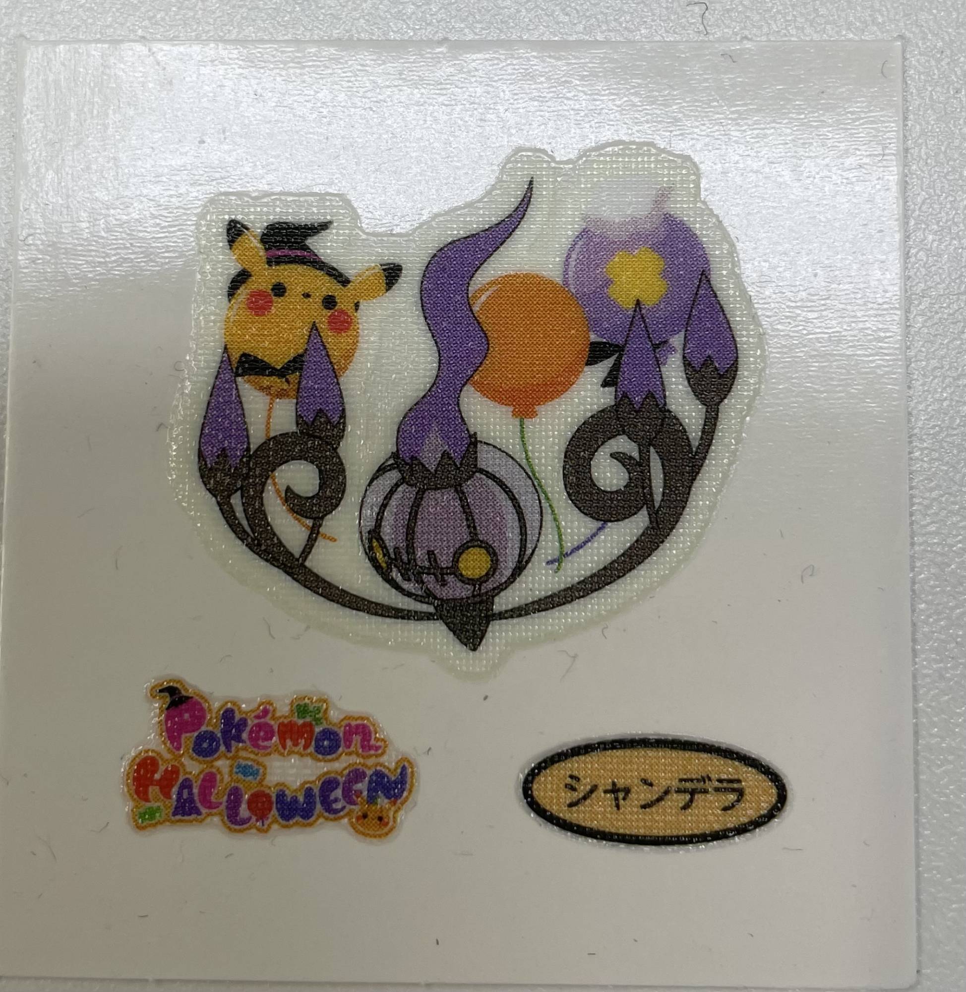 ポケモンパンシール