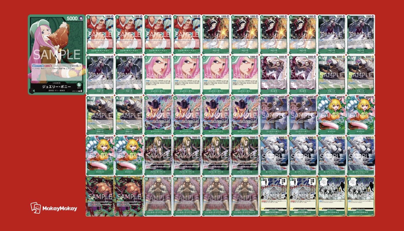 ワンピースカード緑ボニー構築済デッキ