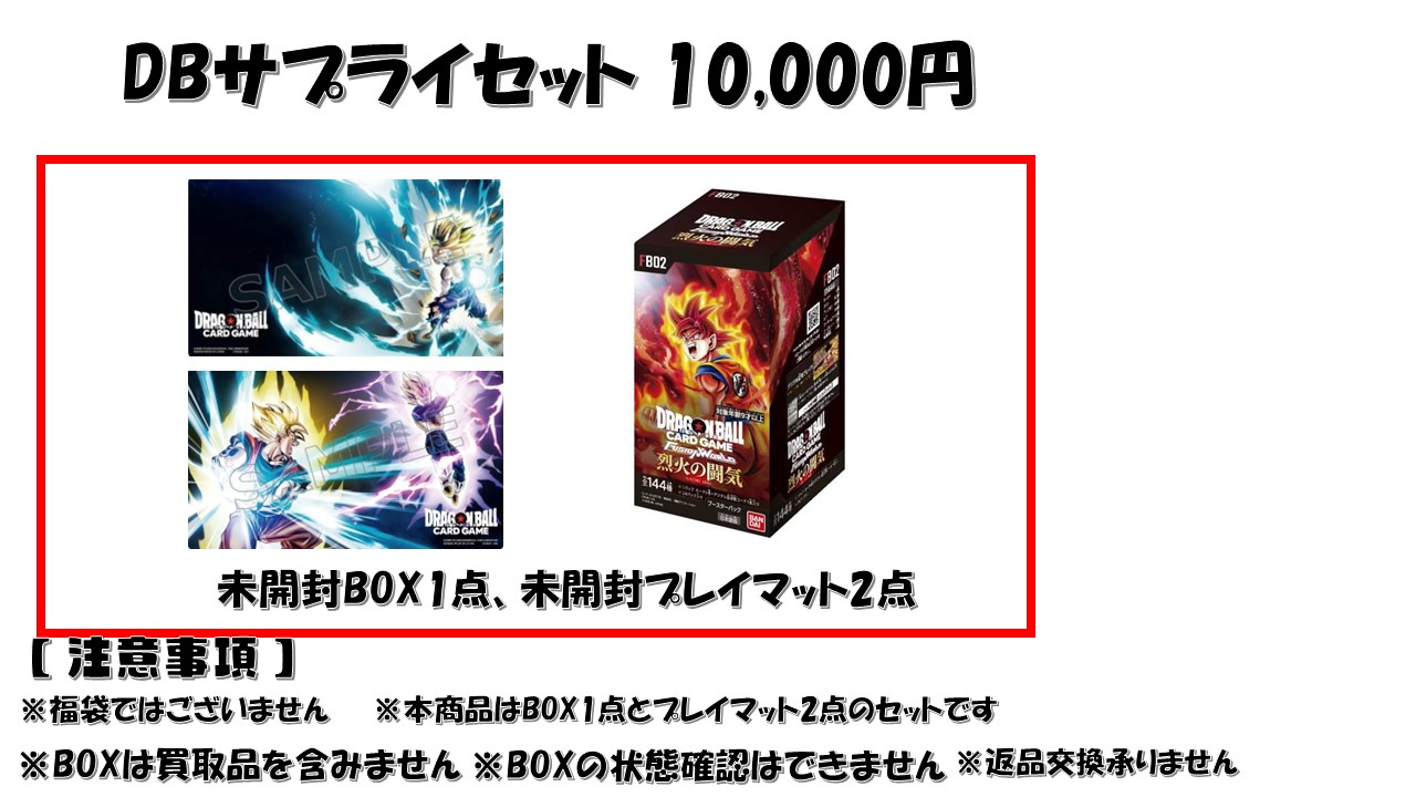 フュージョンワールド　烈火の闘気　カードケース　プレイマット フュージョンワールド烈火の闘気カードケースプレイマット