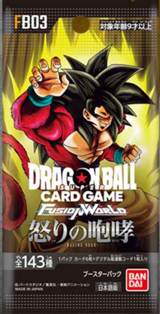ドラゴンボールフュージョンワールド 怒りの咆哮 未開封1カートン