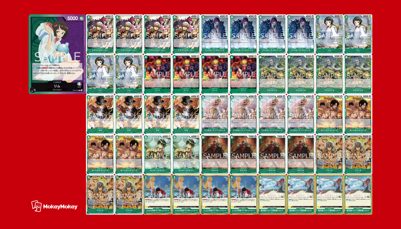 ワンピースカード　緑　　デッキパーツ　SR ワンピースカード 緑 デッキパーツ 薄