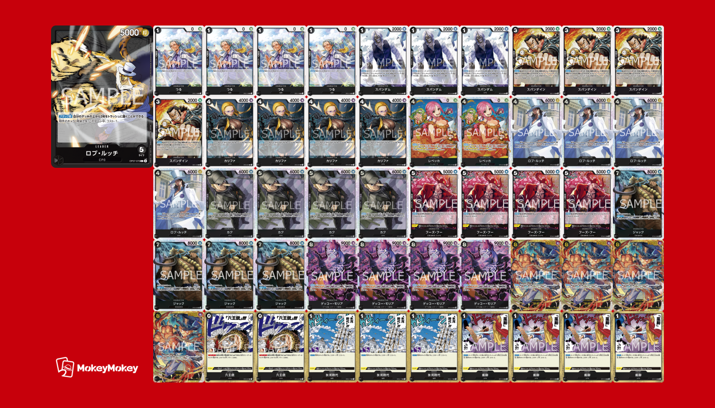 パリコレクション 黒単ルッチ デッキ 二重スリーブ付き ワンピース カードゲーム
