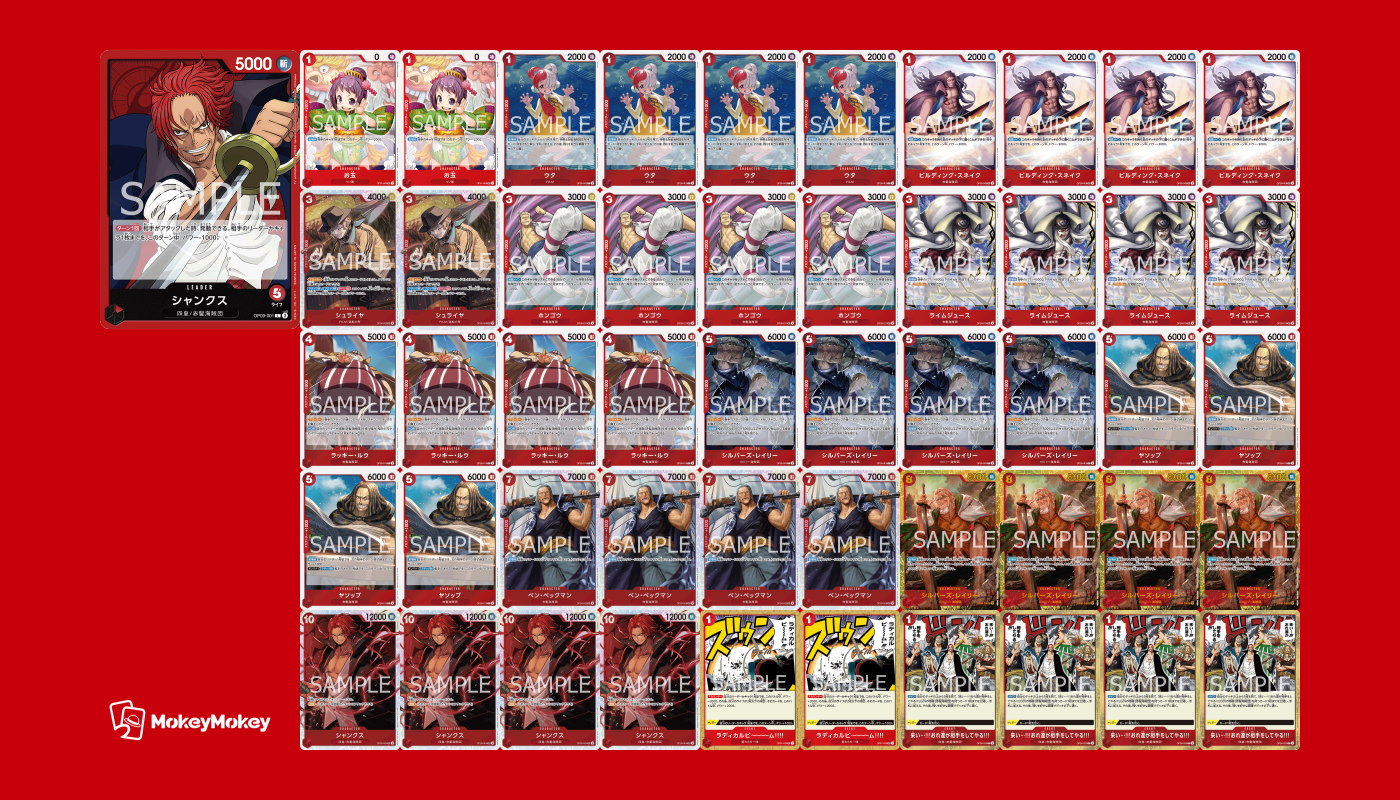 人気スポー新作 本格構築】赤シャンクスデッキワンピースカードレイリー ワンピース カードゲーム
