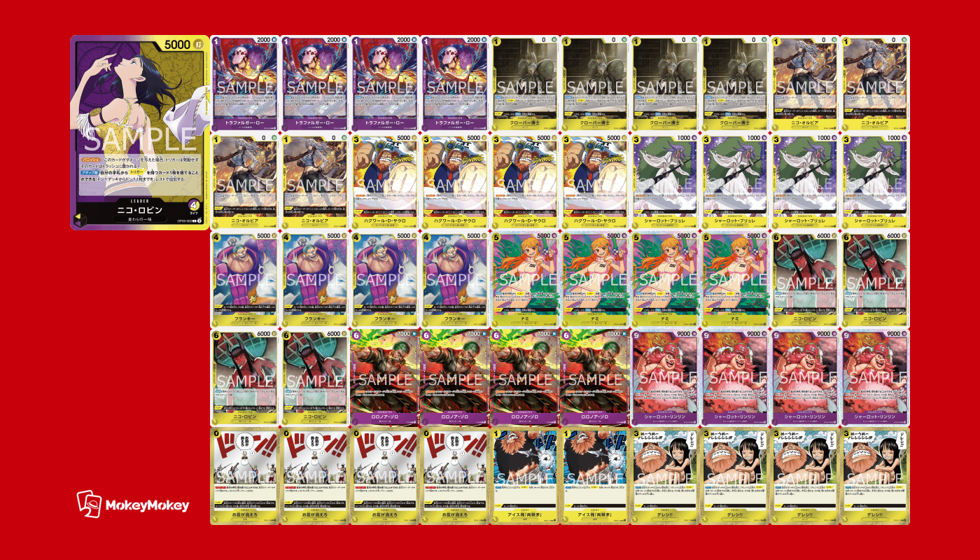 ワンピースカードロビンデッキ