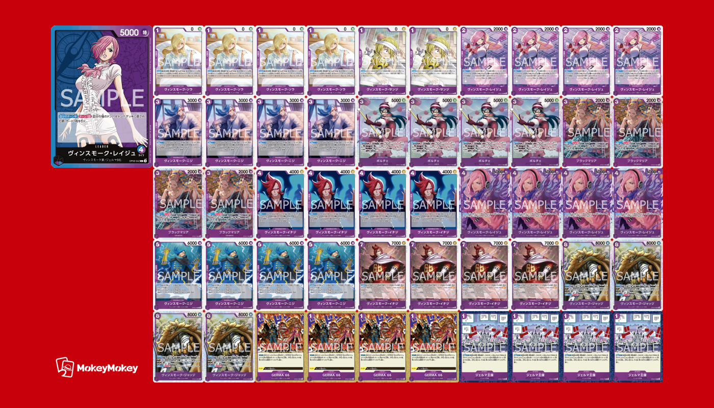 青紫レイジュほぼフルパラデッキパラレルドンカード付き