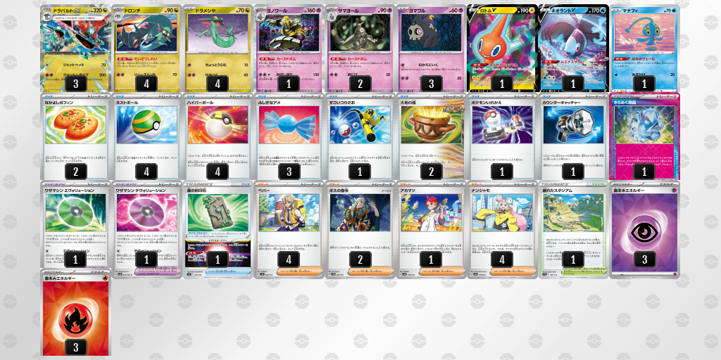 ドラパルトex デッキ 構築済みデッキ ポケカ 優勝構築の通販 by だいだい's shop｜ラクマ