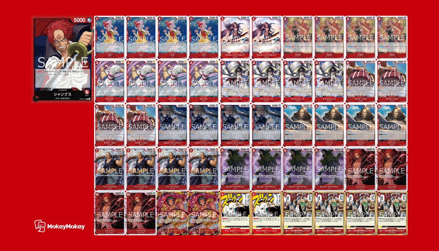 超SALE」 【9弾環境】赤シャンクスデッキ （ドラゴン ロジャー入り 