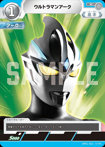 ウルトラマンカードゲーム BP01-016 UR02 ウルトラマンアーク UR