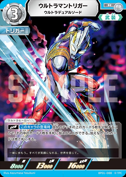ウルトラマンカードゲーム ゼロ4枚セット【新品未使用品】 - メルカリ