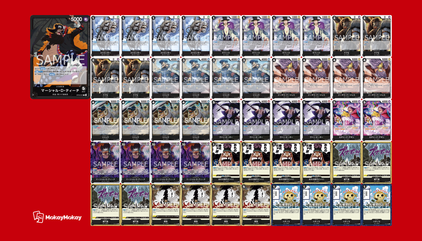 ティーチ デッキ デッキ売り ワンピースカード