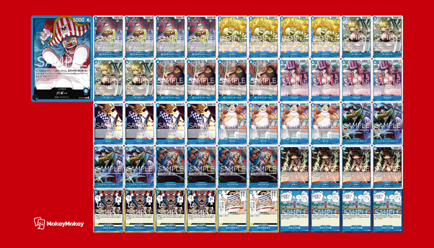ワンピースカード　バギーデッキ　フルパラ　パラレルまとめ売り ワンピースカードバギーデッキフルパラパラレルまとめ売り
