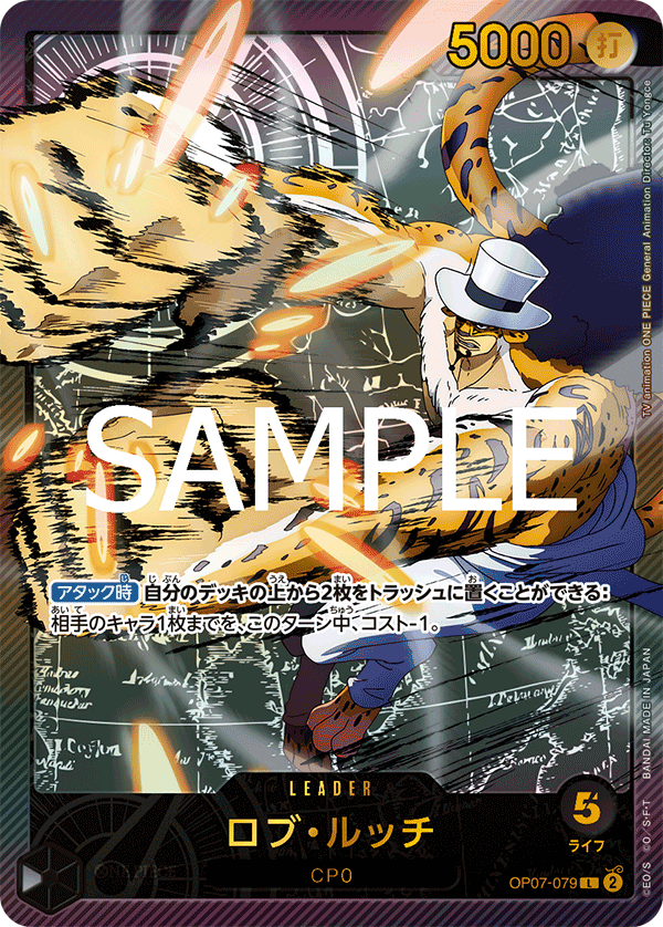 金文字】ロブ・ルッチ《黒》【L】{op07-079} - カードショップは 金文字】ロブ・ルッチ《黒》【L】{op07-079} - カードショップは