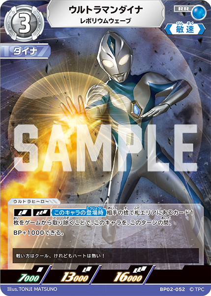 ウルトラマンフュージョンファイト SR10枚セット