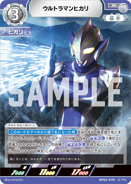 ウルトラマンアーク【RRR】 - 【カードショップBゲート