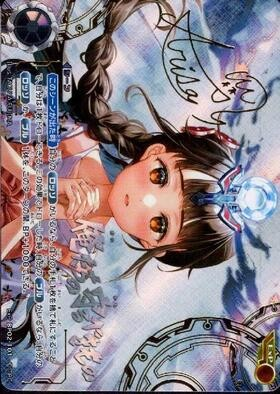 俺たちの守るべきもの 【EXP】{BP02-101} - カードショップはんじょう 