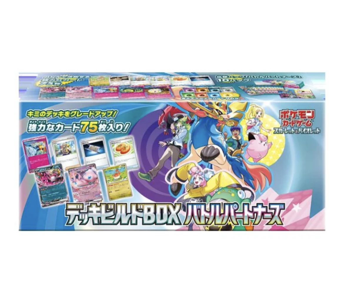 デッキビルドBOX『バトルパートナーズ』【未開封BOX】{-}