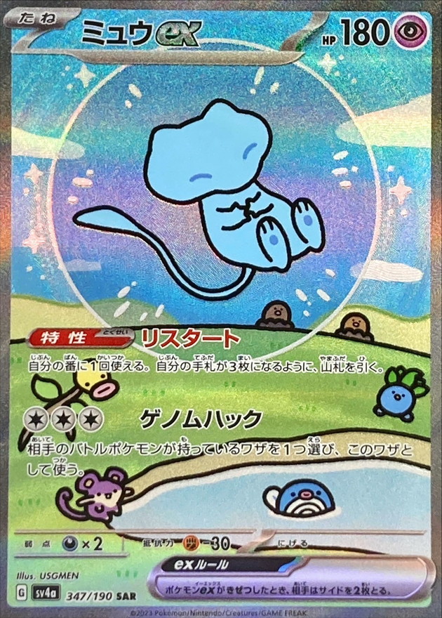 ポケモンカード ポケカ ミュウe 119/128 - メルカリ