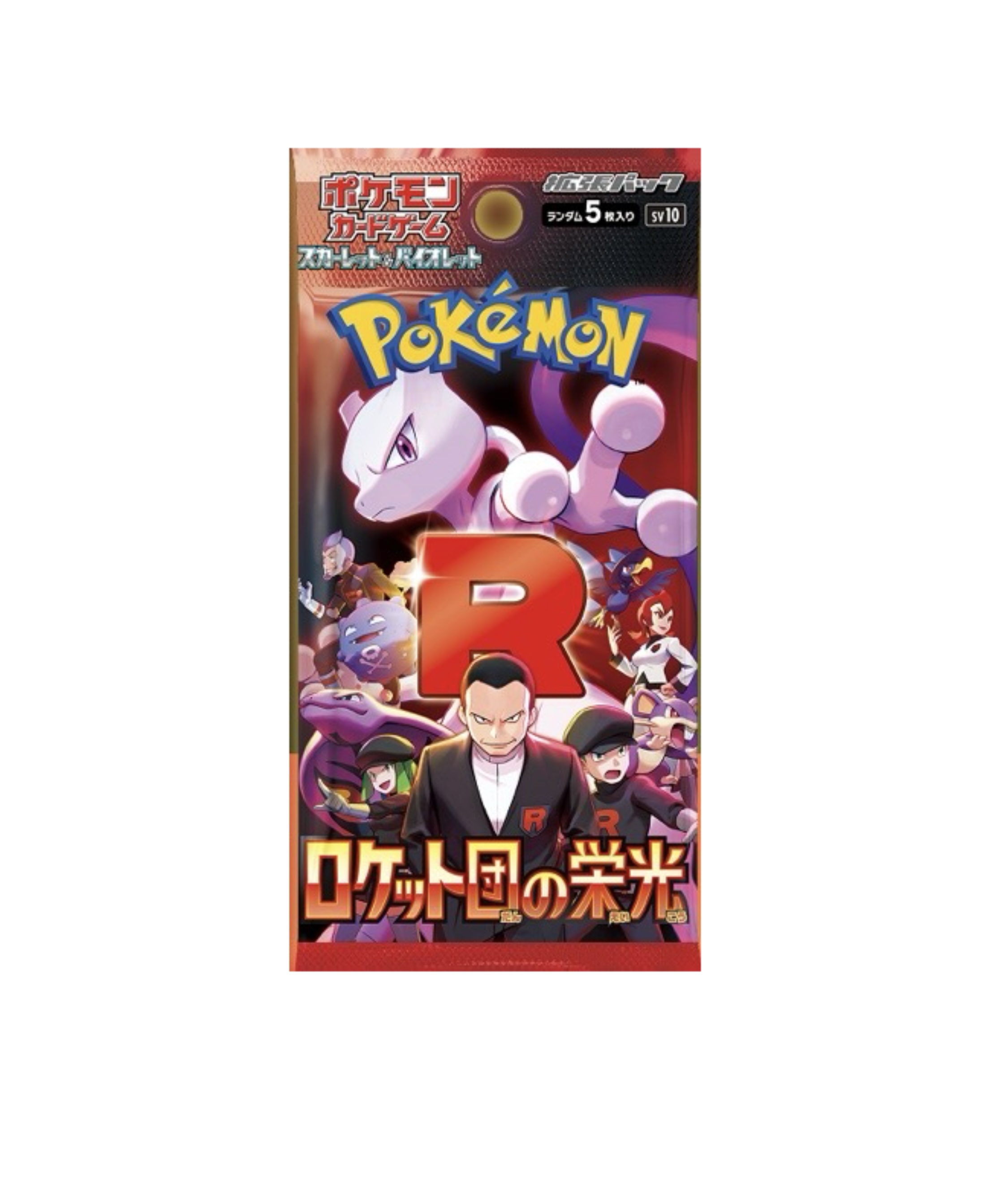 ポケカ関連他商品500円以上購入者限定販売】おひとり様1日4