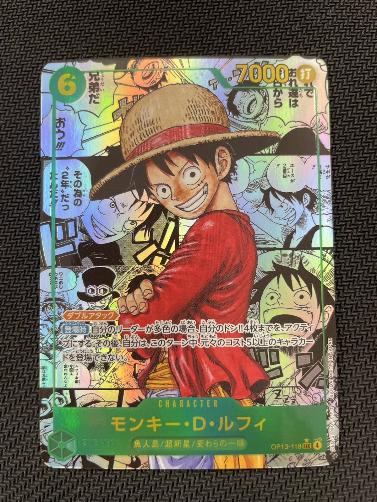 状態B】モンキー・D・ルフィ 【シークレット】【スーパーパラレル